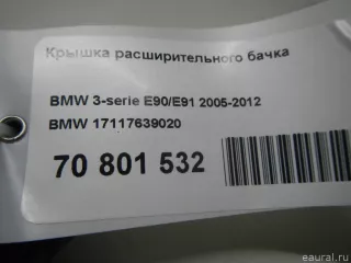 17117639020 BMW Крышка расширительного бачка BMW 7 F01/F02 Арт E70801532, вид 3