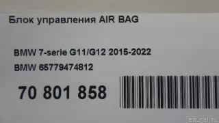 65779474812 BMW Блок AirBag BMW X4 G02 Арт E70801858, вид 8