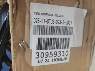 STDTU30930 Решетка радиатора Nissan X-Trail T32 Арт Z332576, вид 2