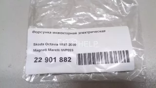 IWP023 Форсунка инжекторная электрическая Fiat Punto 1 Арт AM22901882, вид 6