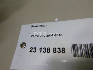 31251565 Коленвал Volvo XC90 1 Арт AM23138838, вид 9