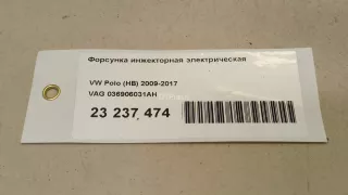 036906031AH Форсунка инжекторная электрическая Volkswagen Golf PLUS 1 Арт AM23237474, вид 8