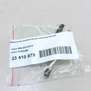 31303495 Форсунка инжекторная электрическая Volvo S80 2 Арт AM23410879, вид 8