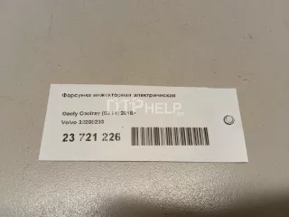 32208203 Форсунка инжекторная электрическая Volvo XC40 Арт AM23721226, вид 8