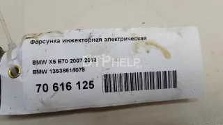 13538616079 Форсунка инжекторная электрическая BMW 3 E90/E91/E92/E93 Арт AM70616125, вид 7