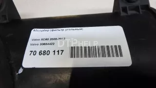 30684422 Абсорбер (фильтр угольный) Volvo S80 2 Арт AM70680117, вид 7