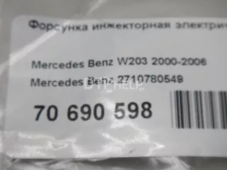 2710780549 Форсунка инжекторная электрическая Mercedes C W203 Арт AM70690598, вид 5
