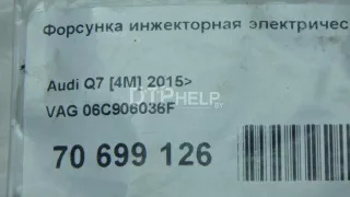 06C906036F Форсунка инжекторная электрическая Audi A7 1 (S7,RS7) Арт AM70699126, вид 7