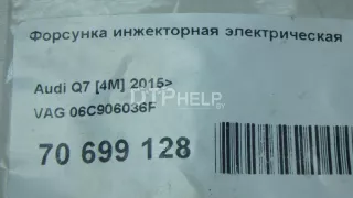 Форсунка инжекторная электрическая Audi A7 1 (S7,RS7) 2012г. 06C906036F - Фото 7