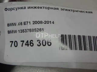 13537585261 Форсунка инжекторная электрическая BMW 3 E90/E91/E92/E93 Арт AM70746306, вид 5