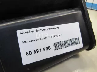 2464700359 Абсорбер (фильтр угольный) Mercedes CLA c117 Арт AM80597995, вид 7