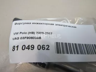 03F906036B Форсунка инжекторная электрическая Seat Ibiza 4 Арт AM81049062, вид 5