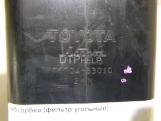7770463010 Абсорбер (фильтр угольный) Toyota Camry XV30 Арт AM48550201, вид 3
