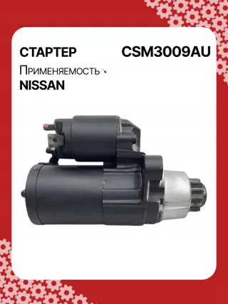 DRS0102,J5211095,STM3009AB,STM3009BA,STM3009RD,STM3009RN,STM3009YN,STM3009ZD,STM3668BA,STM3668RD,STM3668RN,STM3668ZD,STM7009AB,M000TA0074,M001T68681,M001T68681ZC,M0TA0071,M0TA0071ZC,M0TA0072,M0TA0073,M0TA0074,M0TB0271,M0TB0271ZC,M1T68681,M1T68681ZC,STM3009RB,STM3009WA,STM3668RB,STM3668WA,233004AY0A,233009HP0A,233009HP0B,23300CA000,23300CA000A,23300CA00A,23300JA10A,23300JA10AR,23300JA10C,23300JA11A,23300JA11B,23300JA12A,23300JA12ARE,17863N,19063N,300N10700Z,300N10949Z Стартер Infiniti QX60 1 restailing Арт CSM3009RG-5, вид 3