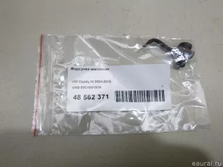 03C103157A VAG Масляная форсунка Skoda Fabia 2 restailing Арт E48562371, вид 1