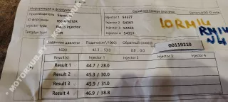 H8201100113,166006212R Форсунка Renault Megane 3 Арт 00119210, вид 5
