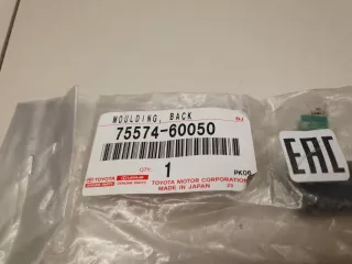 7557460050 Уплотнитель стекла двери багажника Lexus LX 3 Арт Z283726, вид 2