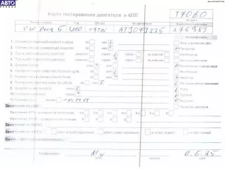 ATJ Двигатель (ДВС) Volkswagen Passat B5 Арт 54921406, вид 6