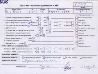 FYDC Двигатель (ДВС) Ford Focus 1 Арт 54845897, вид 1