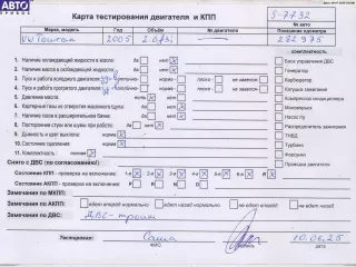 BLX Двигатель (ДВС) Volkswagen Touran 1 Арт 54845831, вид 1