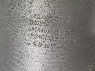 S203F2713031000, 2804102AW20, 4 Юбка бампера Changan CS 55 Арт 309454PM, вид 7