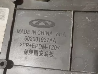 602001937AA, 5 площадка под Гос номер Chery Tiggo 7 PRO Арт AR309231, вид 10