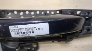 4H0837206,4H2837886 Ручка наружная передняя правая синяя Audi A6 C7 (S6,RS6) Арт 9488148, вид 2