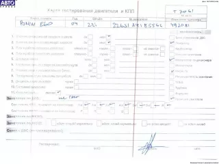 226S1, M54B22 Двигатель (ДВС) BMW 5 E60/E61 Арт 54752867, вид 5