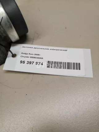 68060353AA Заслонка дроссельная электрическая Dodge RAM 4 Арт AM95397974, вид 11