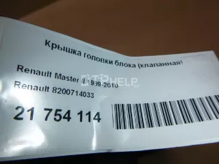 8200714033 Крышка головки блока (клапанная) Renault Espace 4 Арт AM23436433, вид 9