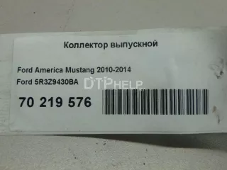 5R3Z9430BA Коллектор выпускной Ford Mustang 5 restailing Арт AM70219576, вид 7