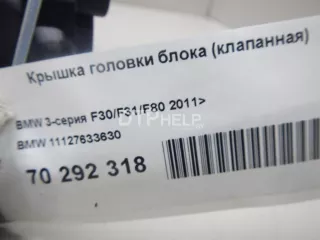 11127633630 Крышка головки блока (клапанная) BMW 3 F30/F31/GT F34 Арт AM70292318, вид 12
