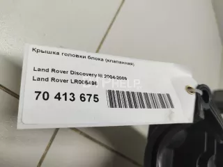 LR005496 Крышка головки блока (клапанная) Land Rover Discovery 3 Арт AM70413675, вид 18