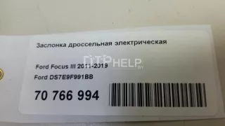 DS7E9F991BB Заслонка дроссельная электрическая Ford Explorer 5 Арт AM70766994, вид 8