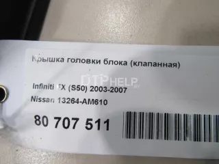 13264AM610 Крышка головки блока (клапанная) Infiniti FX1  Арт AM80707511, вид 7