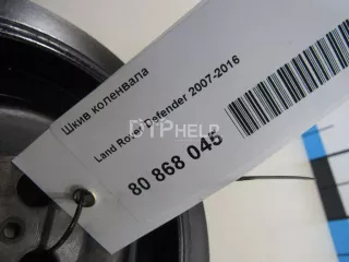 LR005344 Шкив коленвала Land Rover Defender 2 Арт AM80868045, вид 4
