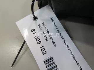 8677796 Заслонка дроссельная электрическая Volvo V70 2 Арт AM81009102, вид 6
