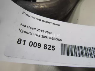 285102BGS5 Коллектор выпускной Kia Ceed 2 Арт AM81009825, вид 7