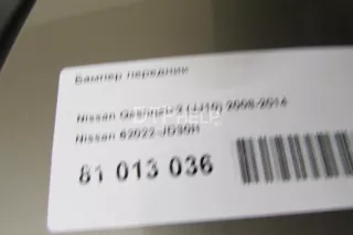62022JD30H Бампер передний Nissan Qashqai 1  Арт AM81029945, вид 7