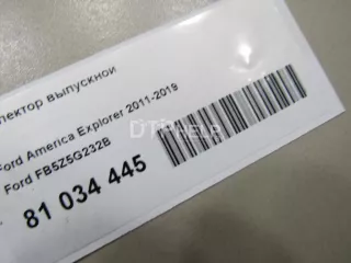 FB5Z5G232B Коллектор выпускной Ford Explorer 5 Арт AM81034445, вид 10