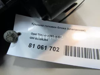 55556284 Крышка головки блока (клапанная) Opel Astra H Арт AM81061702, вид 7