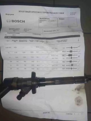 0445110036 Форсунка топливная   Citroen C5 1 2.2л HDI Арт Citc5001, вид 1