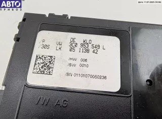 3C0953549 Блок управления Volkswagen Passat B6 Арт 55012933, вид 3