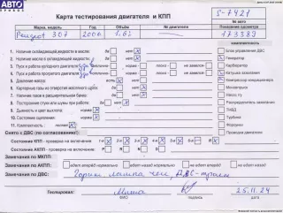 NFU, TU5JP4 Двигатель (ДВС) Peugeot 307 1.6л i Арт 54797927, вид 6