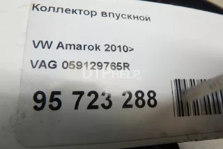 059129765R Коллектор впускной Volkswagen Amarok Арт AM95723288, вид 4