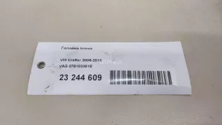076103351E Головка блока Volkswagen Crafter 1 Арт AM23244609, вид 13