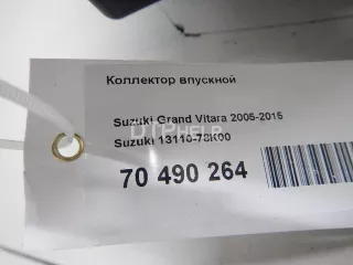 1311078K00 Коллектор впускной Suzuki Grand Vitara JT Арт AM70490264, вид 11