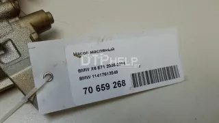 11417613549 Насос масляный BMW 5 F10/F11/GT F07 Арт AM70659268, вид 10