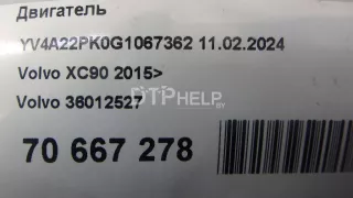 36012527 Двигатель Volvo XC90 2 Арт AM70667278, вид 18