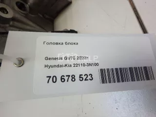 221103N100 Головка блока Genesis GV70 Арт AM70678523, вид 13
